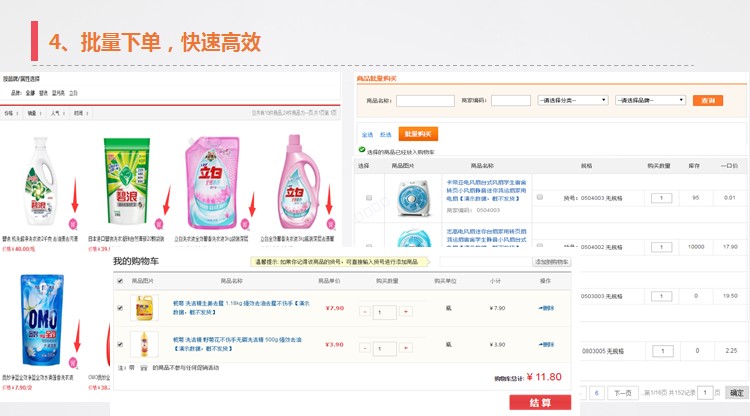 义乌管家婆软件